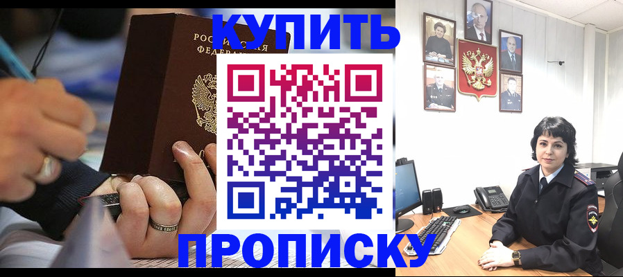 найти адрес прописки в Соль-Илецке