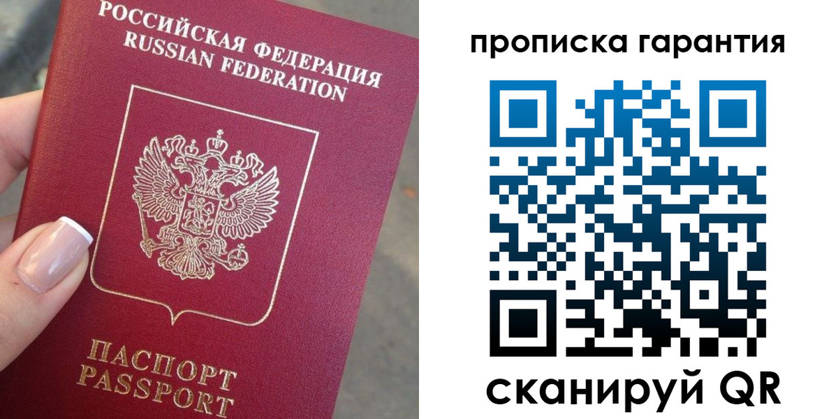 временная прописка в Соль-Илецке