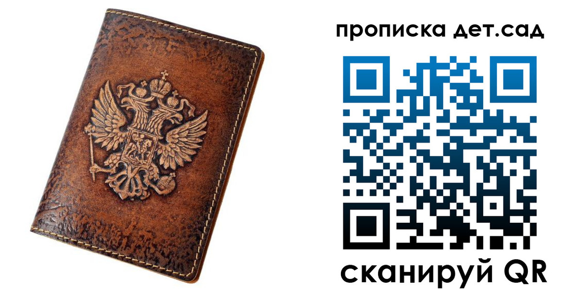 прописка паспорт в Соль-Илецке