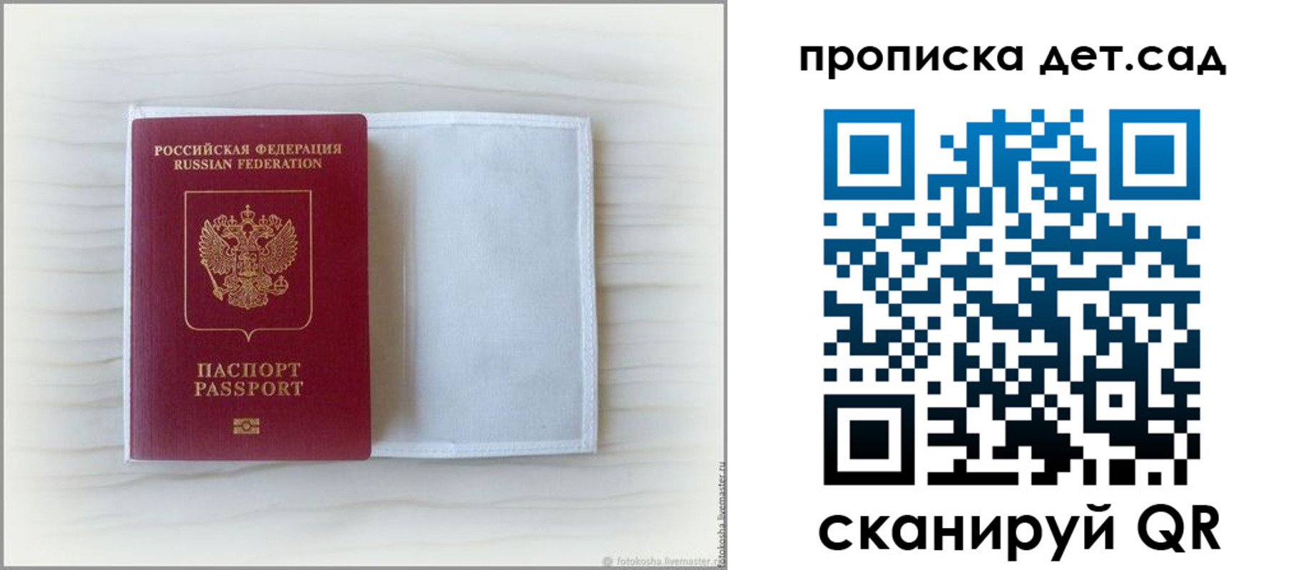 временная регистрация купить в Соль-Илецке