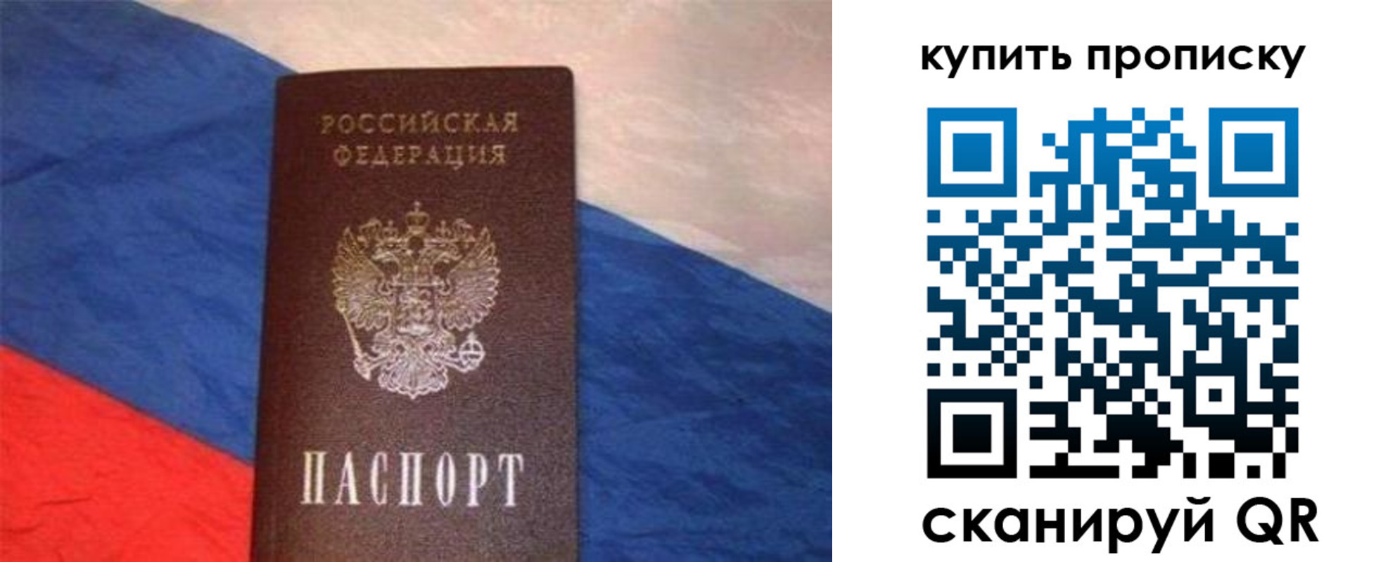 прописка штамп в Соль-Илецке