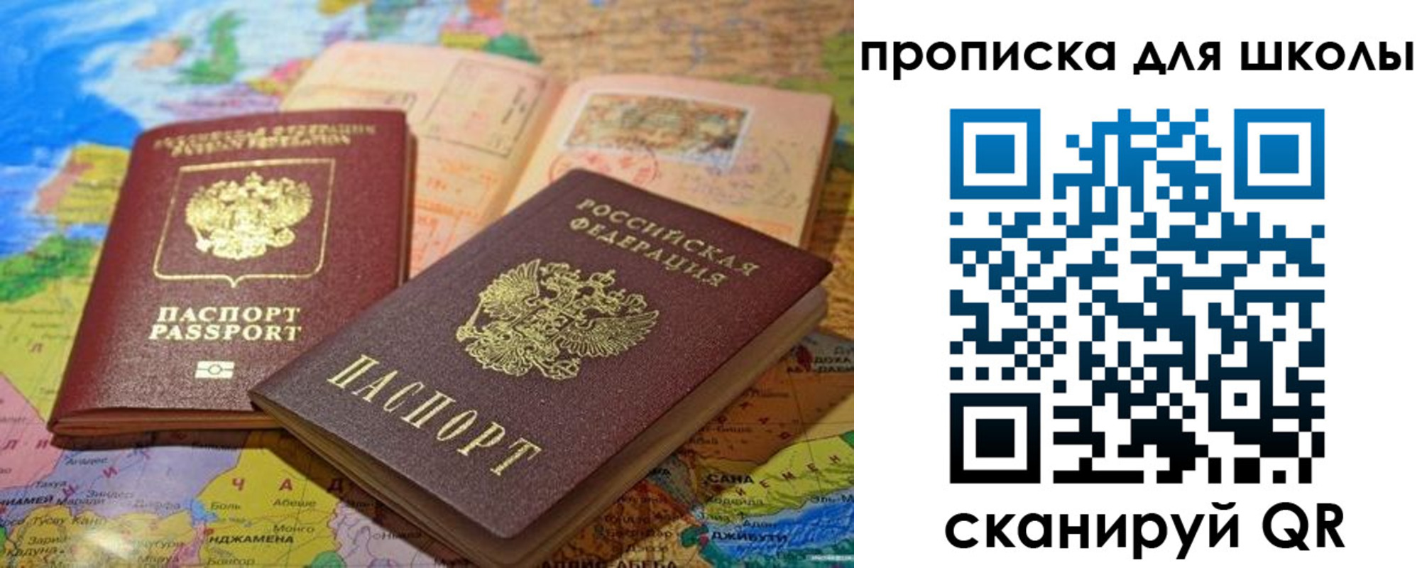 прописка от собственника в Соль-Илецке