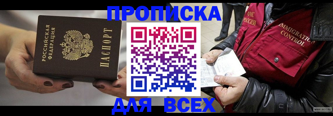 регистрация для дет. сада в Соль-Илецке