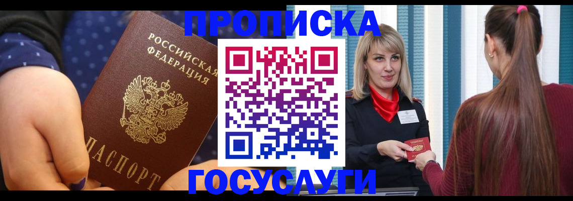 временная регистрация для всех в Соль-Илецке