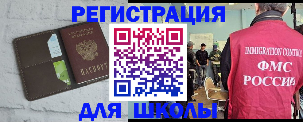 временная регистрация законно в Соль-Илецке