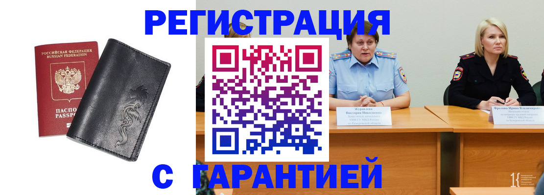 регистрация для дет. сада в Соль-Илецке