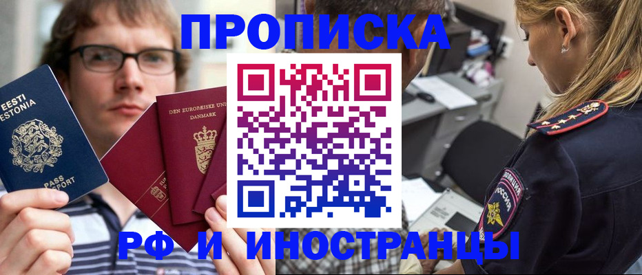 временная регистрация собственник в Соль-Илецке