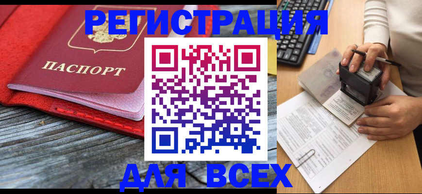 временная регистрация собственник в Соль-Илецке
