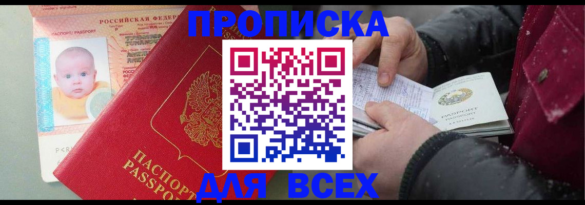 найти адрес прописки в Соль-Илецке